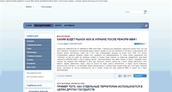 Desktop Screenshot of kyiv-vestnik.com.ua